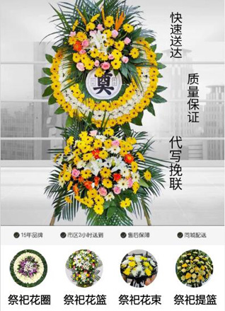 河南洛阳汝阳县上店镇花圈代送